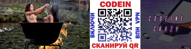 Кодеиновый сироп Lean Purple Drank  продажа наркотиков  Железноводск 