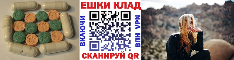 ЭКСТАЗИ VHQ  купить наркоту  Железноводск 