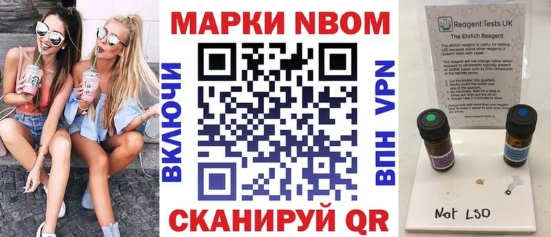 Марки NBOMe 1500мкг  Железноводск 